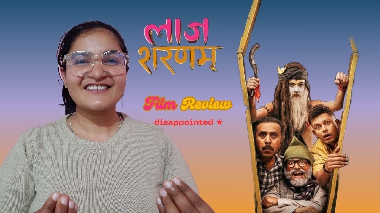 लाज पनि लजाउने फिल्म