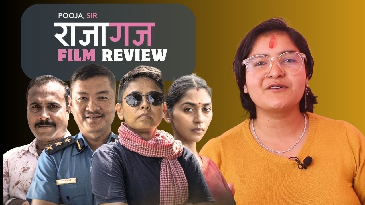 छ त नेपाली फ्लेवर ?