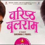 दयाको फेरो समातेका विजय अब आमने-सामने