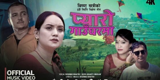 १८ बर्षदेखि दशैंका गीत गुनगुनाईरहेका विष्णु खत्री