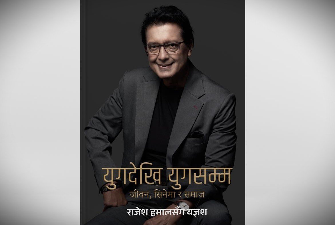 अशोज २५ देखि बजारमा – युगदेखि युगसम्म