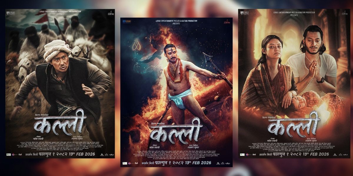 कल्लीका उत्सुकता जन्माउने ३ पोष्टर !