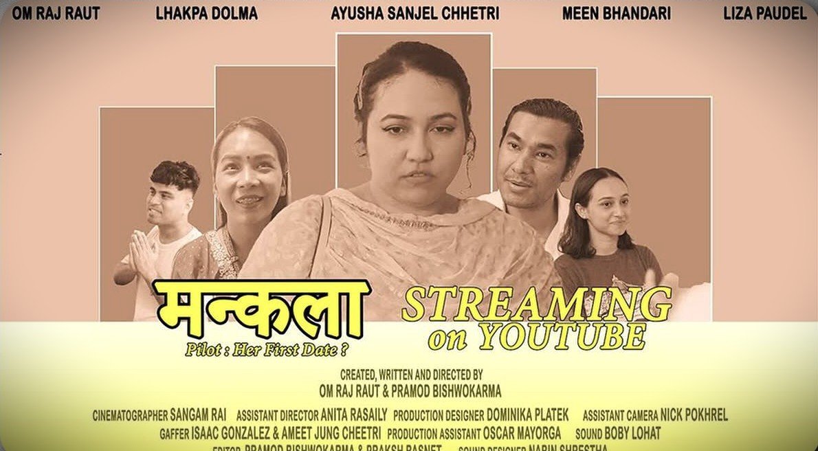  मन्कलासँग जाने हैन त डेट?