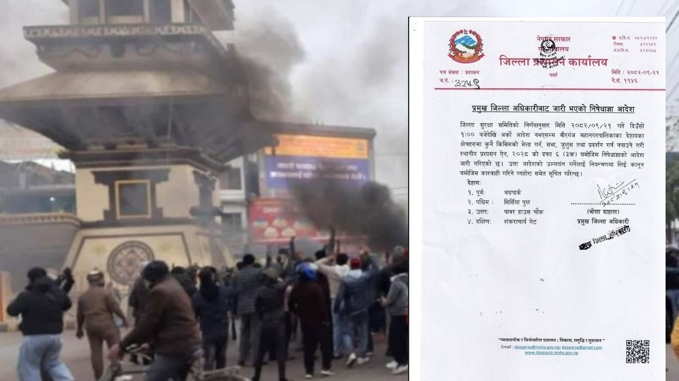 प्रदर्शन उग्र बनेपछि वीरगञ्जमा निषेधाज्ञा