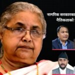 जिम्मेवारीको भारी बोकेर चुनाव हाँक्दै प्रधानमन्त्री सुशिला कार्की