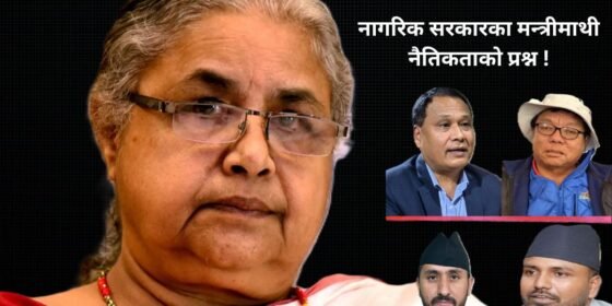 जिम्मेवारीको भारी बोकेर चुनाव हाँक्दै प्रधानमन्त्री सुशिला कार्की