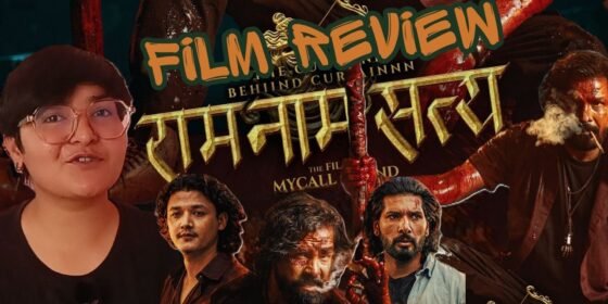 फिल्मको कथालाई नै राम नाम सत्य !