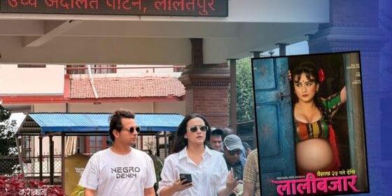 इजलासमै देखाइँदै ‘लालीबजार’
