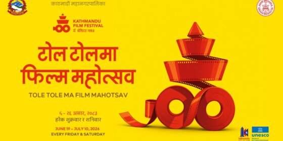 ‘टोलटोलमा फिल्म महोत्सव’ आयोजना: असार ५ गते खुलामञ्चबाट सुरु हुने