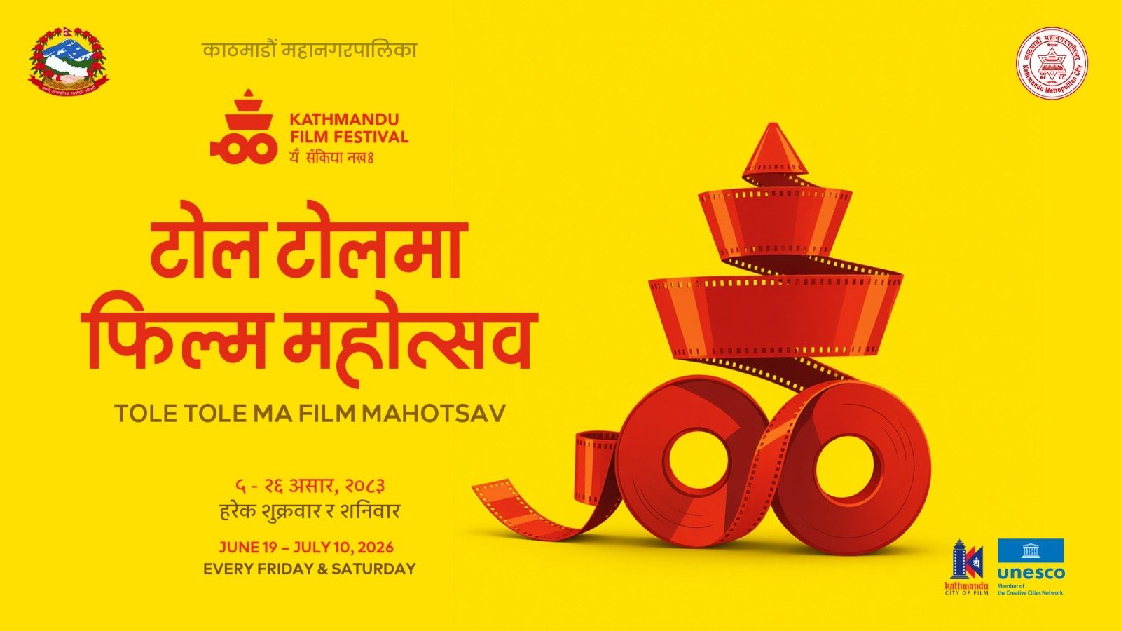 ‘टोलटोलमा फिल्म महोत्सव’ आयोजना: असार ५ गते खुलामञ्चबाट सुरु हुने