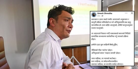 पीडालाई ‘कन्टेन्ट’ र ‘भाइरल सामग्री’का रूपमा प्रस्तुत गर्नु उचित होइन: प्रेस काउन्सिल अध्यक्ष श्रेष्ठ