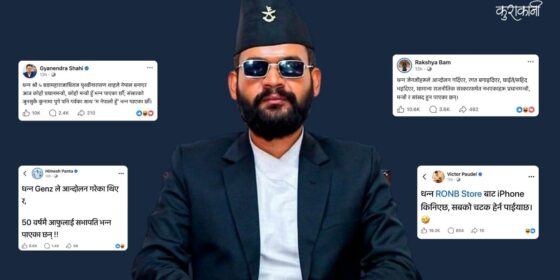बालेनको ‘धन्न’ स्टाटसपछि सामाजिक सञ्जालमा जुहारी