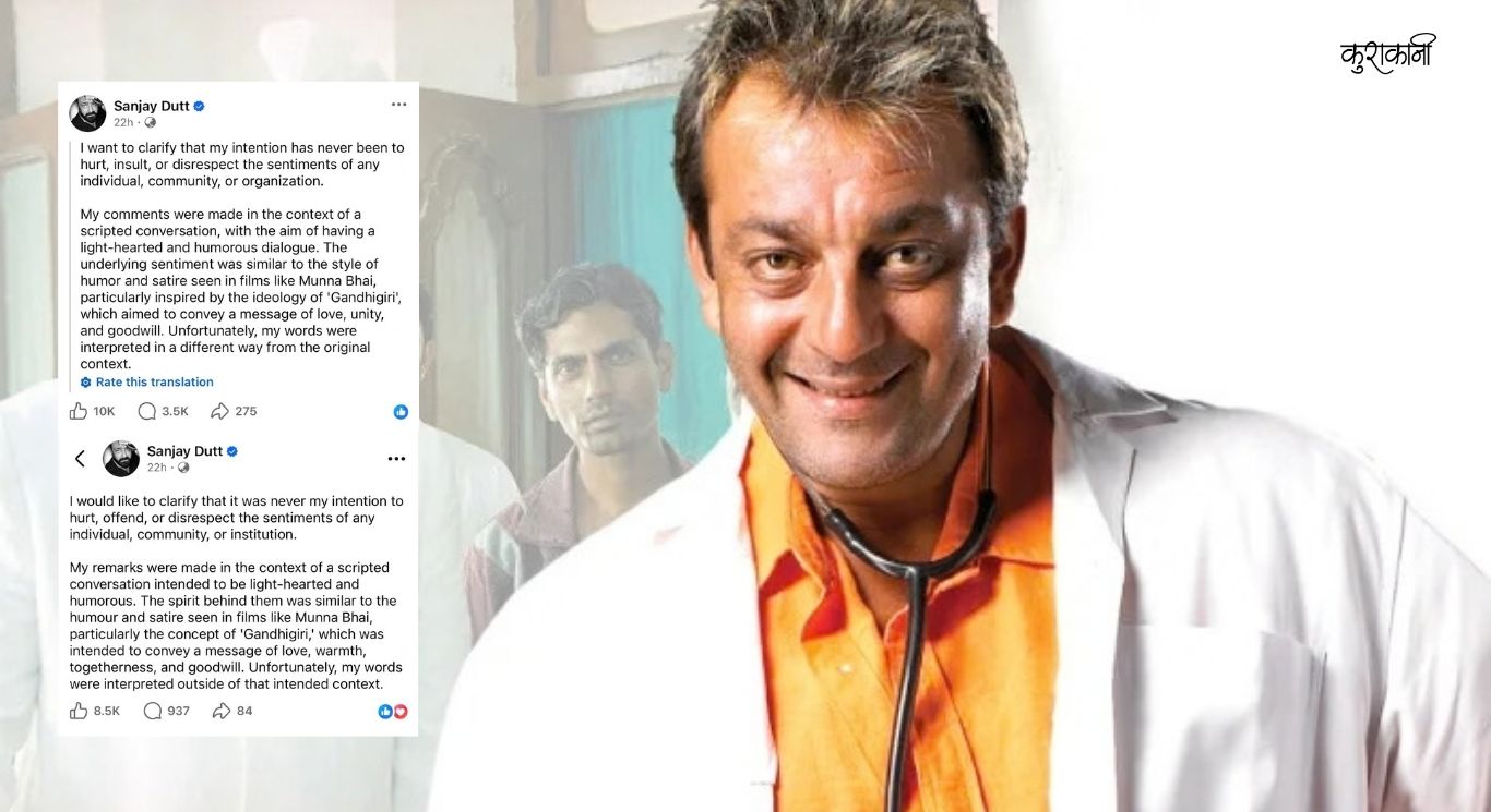 ‘मुन्नाभाई’ शैलीको संवाद भन्दै सञ्जय दत्तको सफाइ