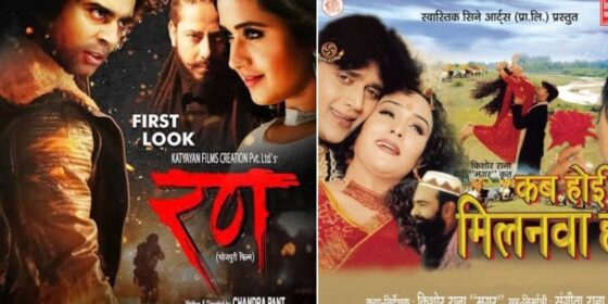 भोजपुरी चलचित्र : हराएको बजार कि बाटो?