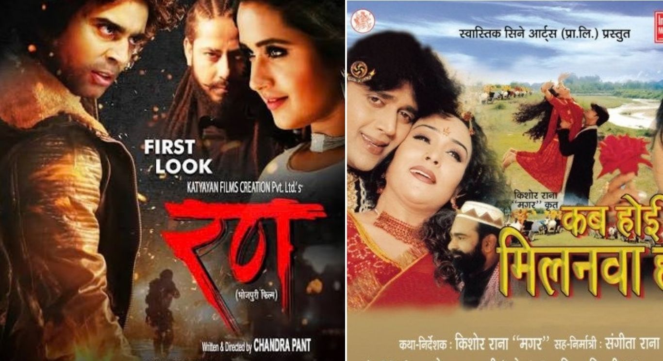भोजपुरी चलचित्र : हराएको बजार कि बाटो?