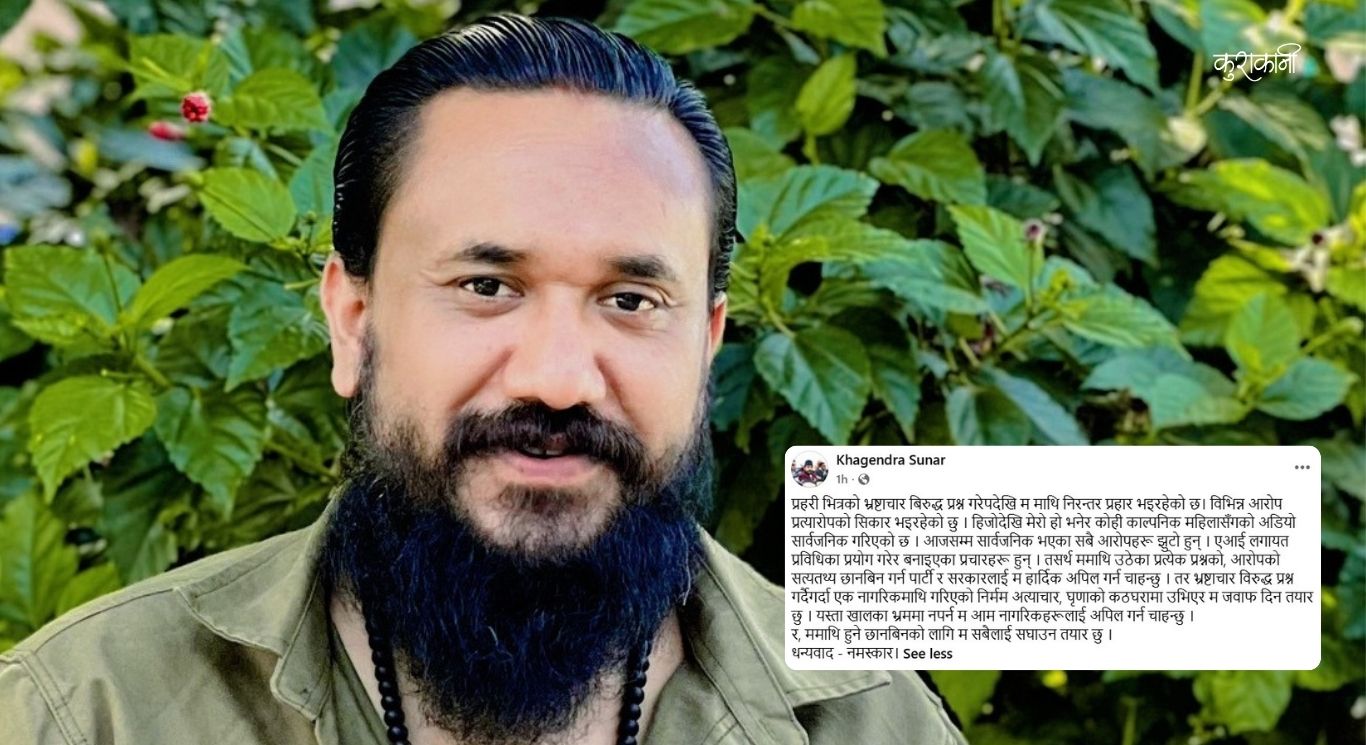 आरोप लागेपछि नेताहरूको नयाँ ढाल : एआई!